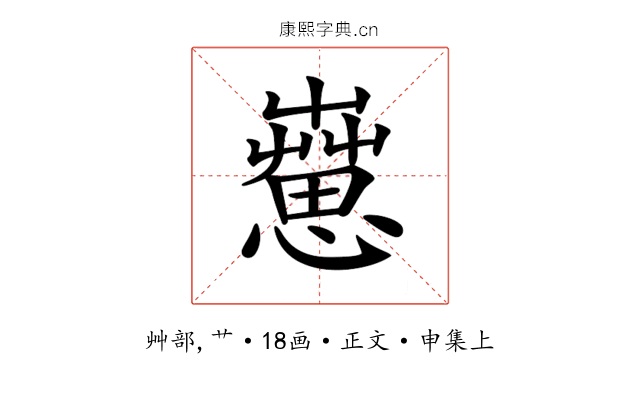 𦻇