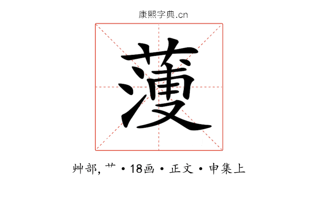 𦻈