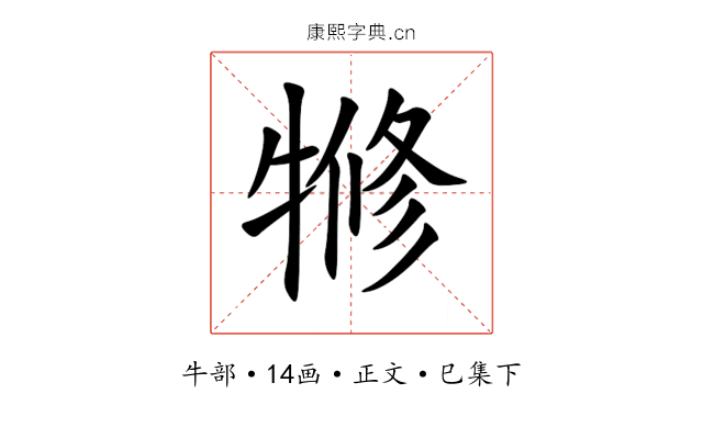 㹋