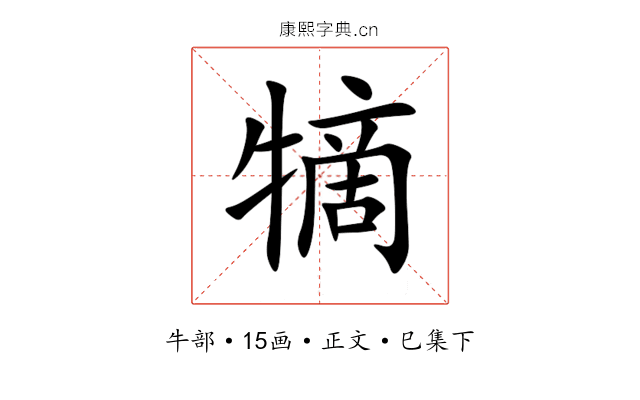 㹍