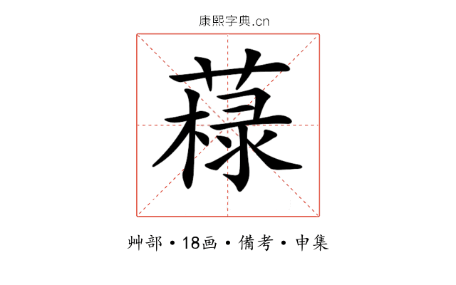 𦼋