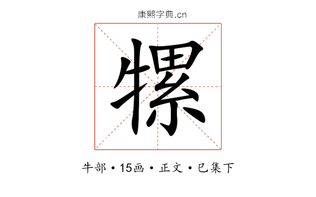 㹎