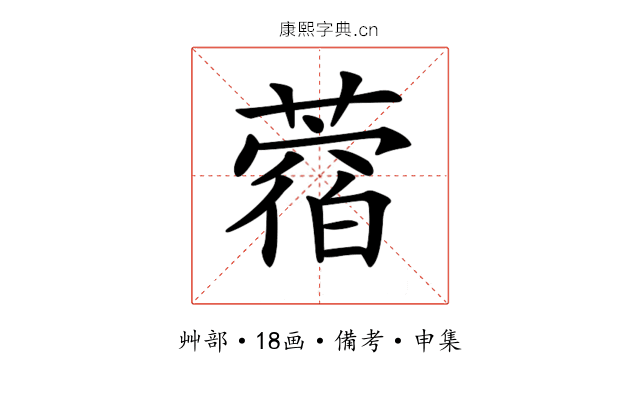 𦼑