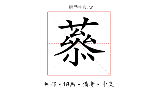 𦼒