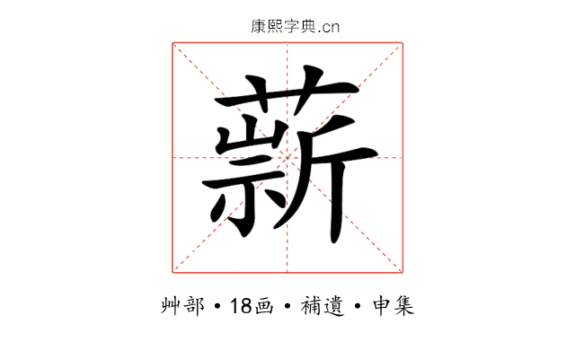 𦼢