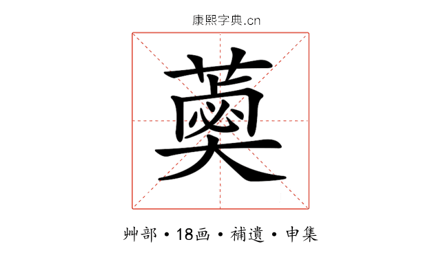 𦼣