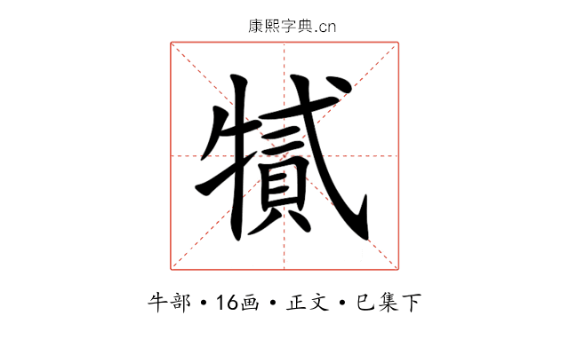 㹑