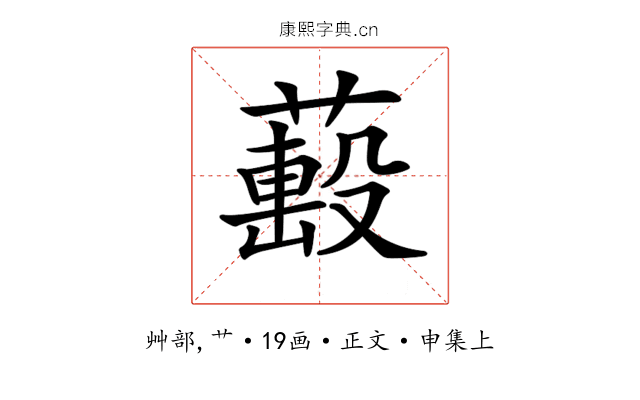 𦼷