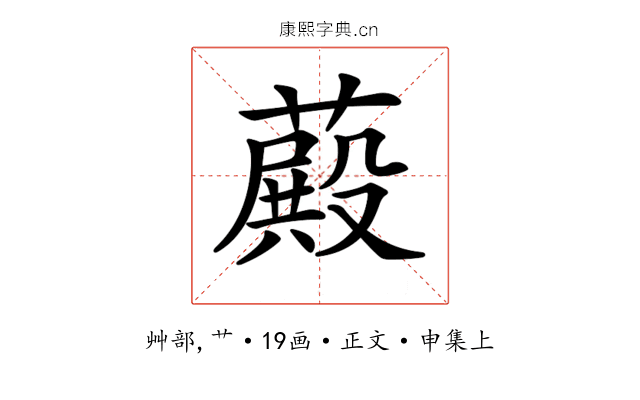 𦽄