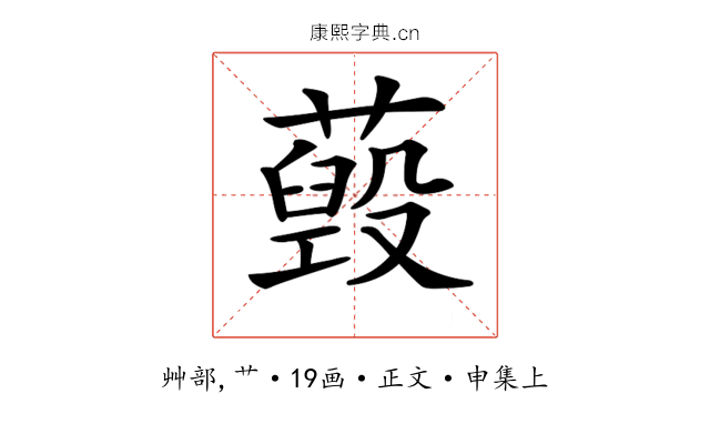 𦽐