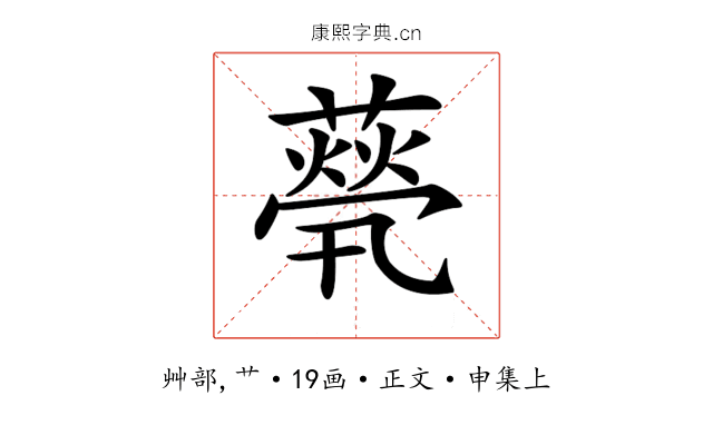 𦽓