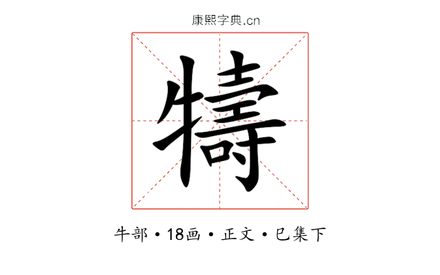 㹗