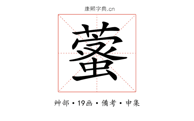 𦾖
