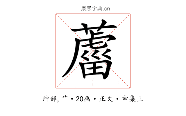 𦿊