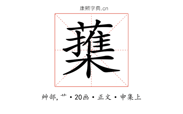 𦿕