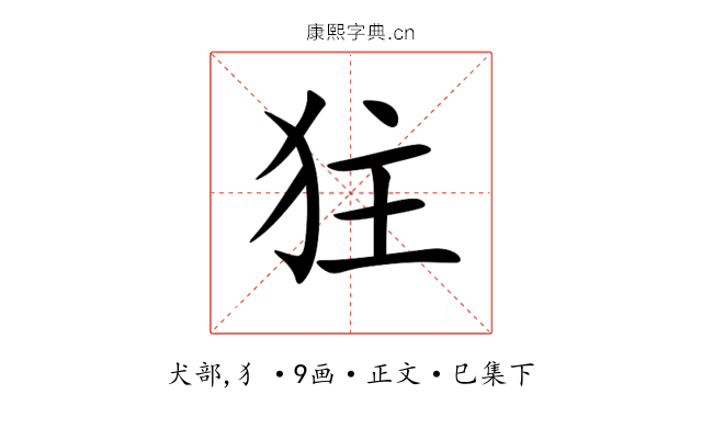 㹥