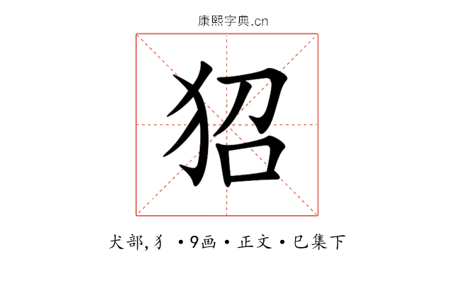 㹦