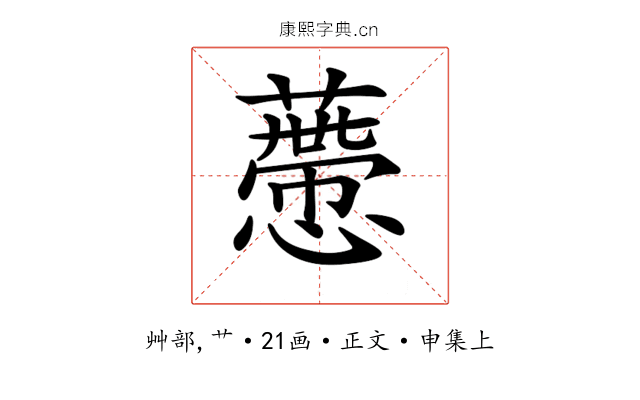 𧀱