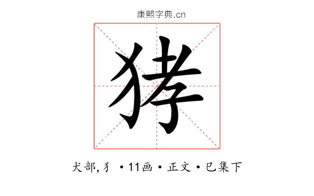 㹲