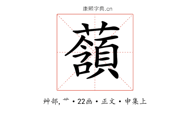 𧂃