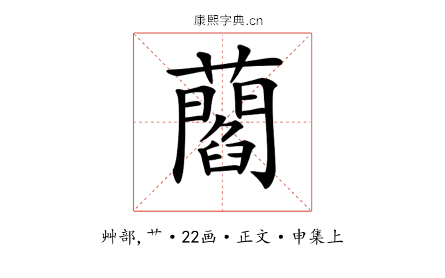 𧂄