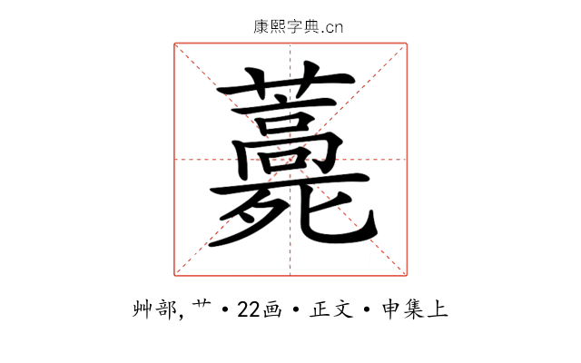 𧂎