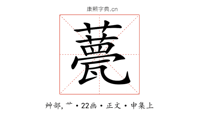 𧂛