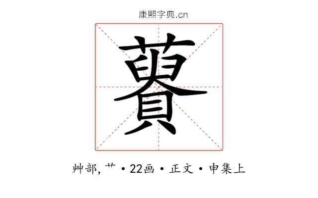 𧂟