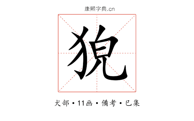 㹸