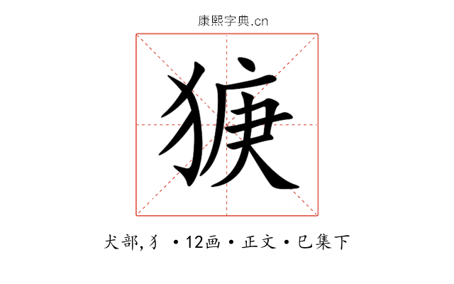 㹹