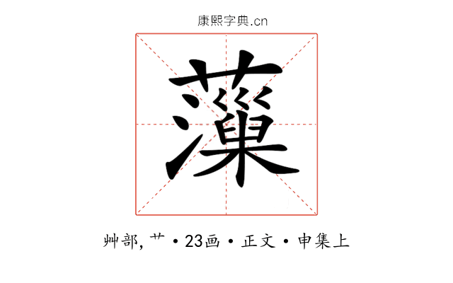𧃡