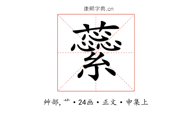 𧄜