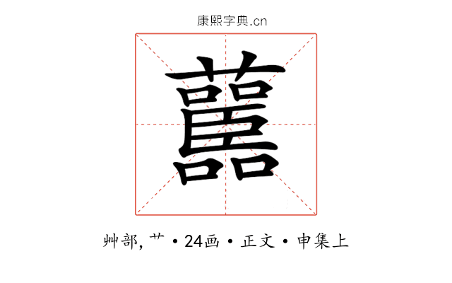 𧄤
