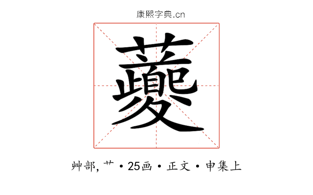 𧅄