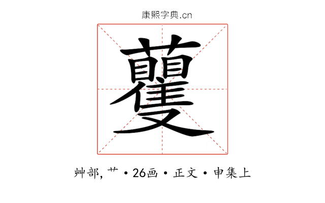 𧅚
