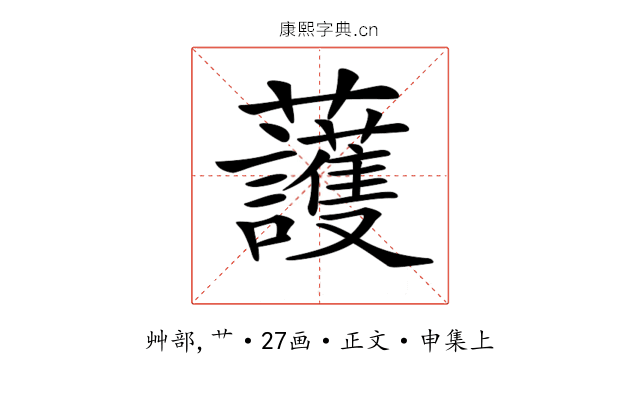 𧅰