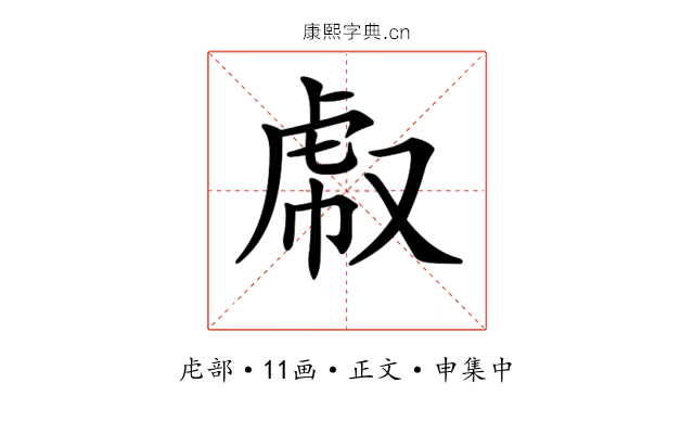 𧆤