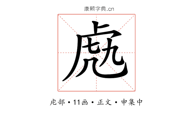 𧆬