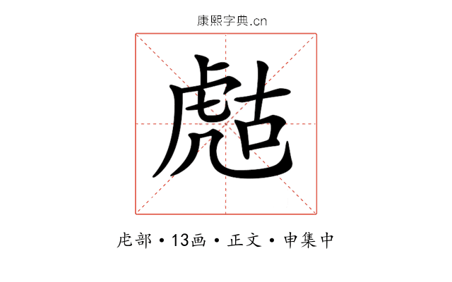 𧆻