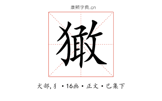㺖