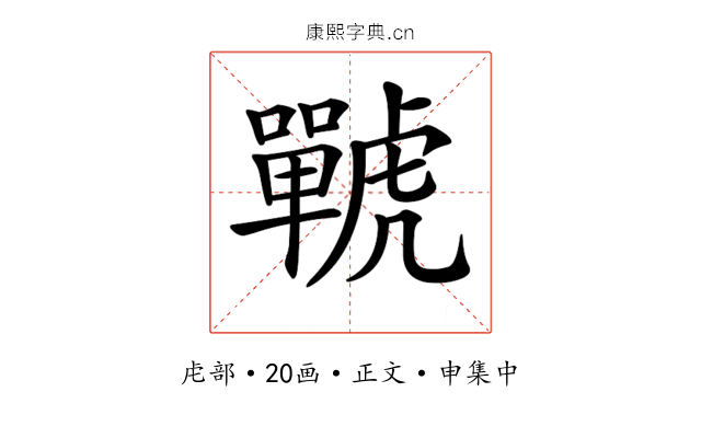 𧈍