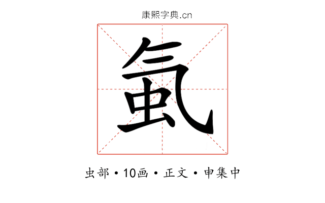 𧉁
