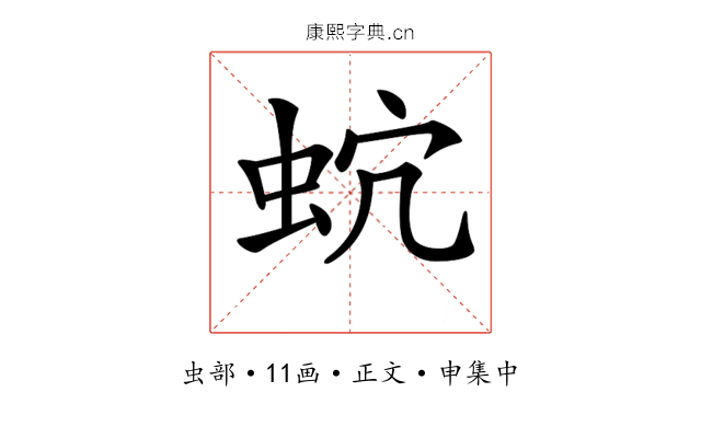 𧉡