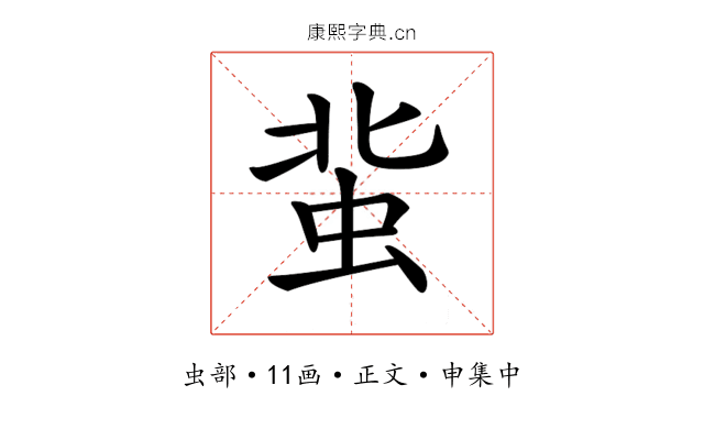 𧉥