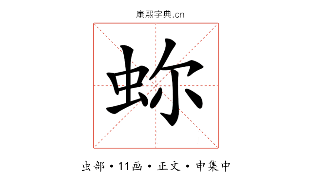 𧉰