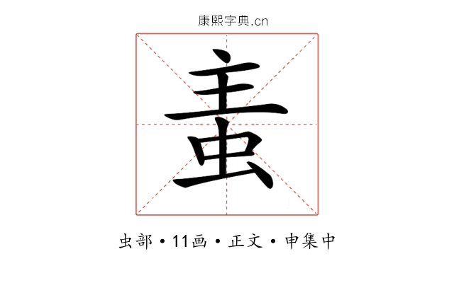 𧉶