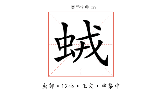 𧊕