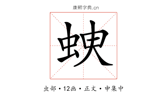𧊠