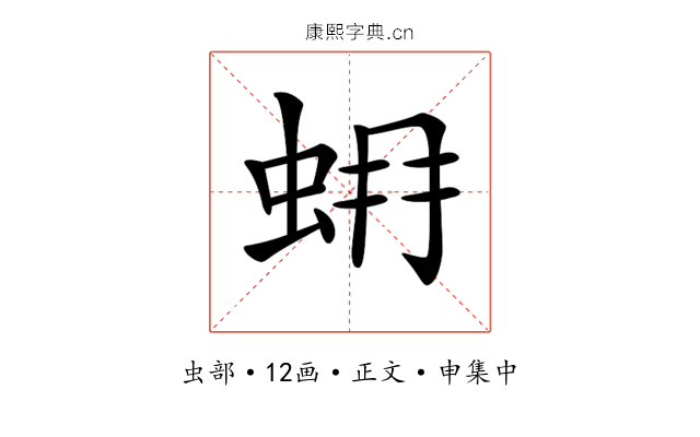 𧊨