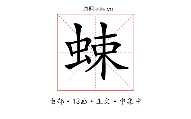 𧋐